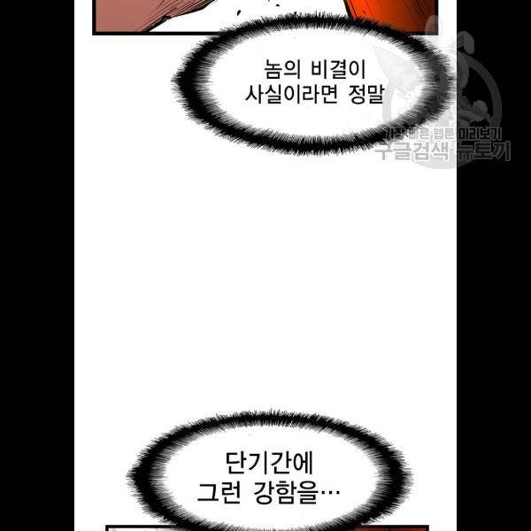 한림체육관 46화 9