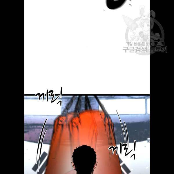 한림체육관 46화 11
