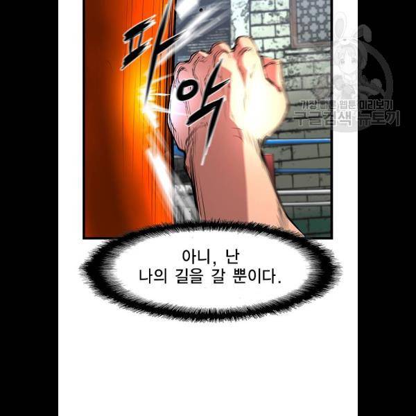 한림체육관 46화 13