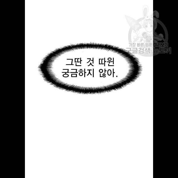 한림체육관 46화 14