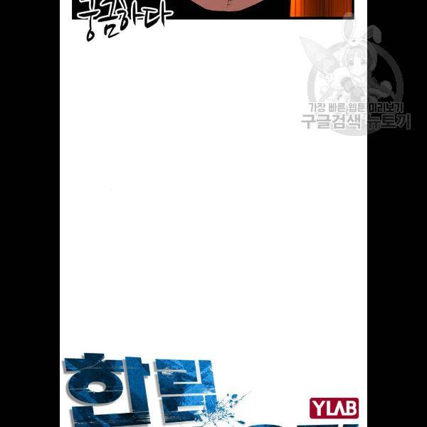 한림체육관 46화 16