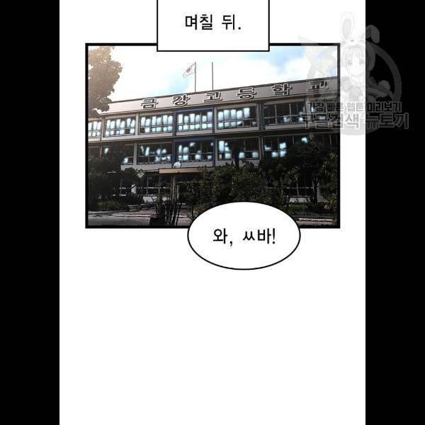 한림체육관 46화 18