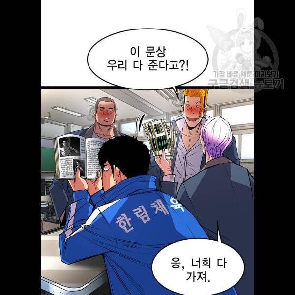 한림체육관 46화 19
