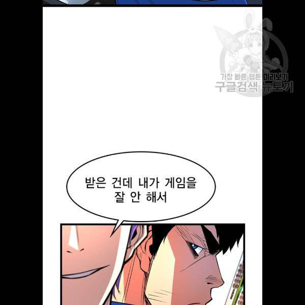 한림체육관 46화 20