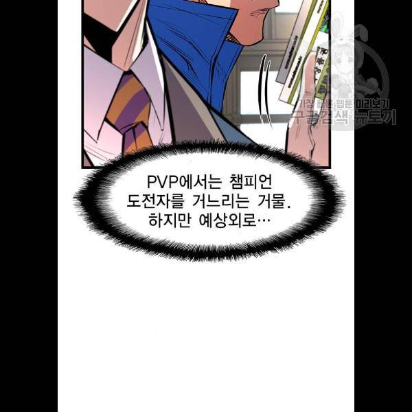 한림체육관 46화 21