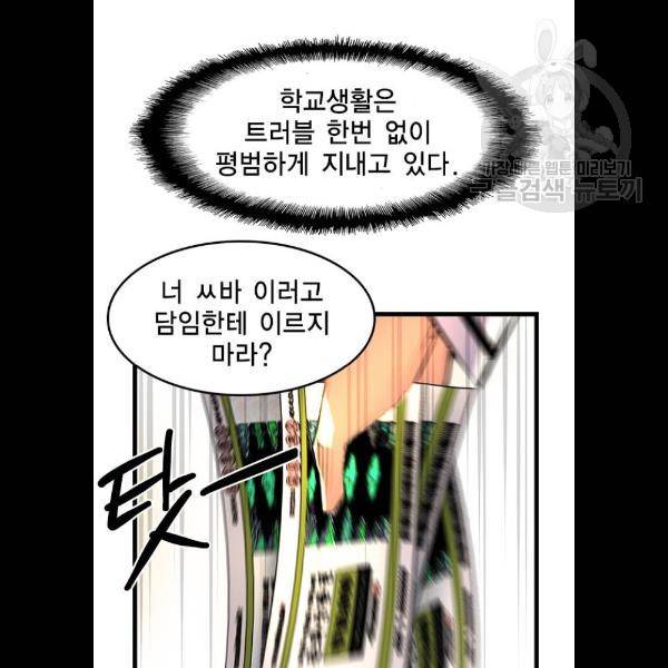 한림체육관 46화 22