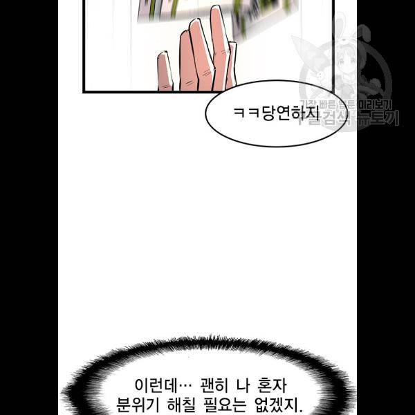 한림체육관 46화 23
