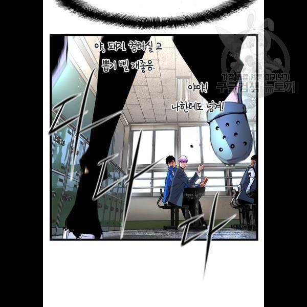 한림체육관 46화 24
