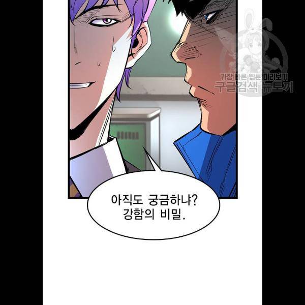 한림체육관 46화 27