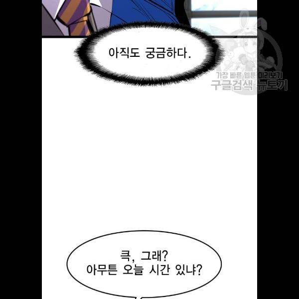 한림체육관 46화 29