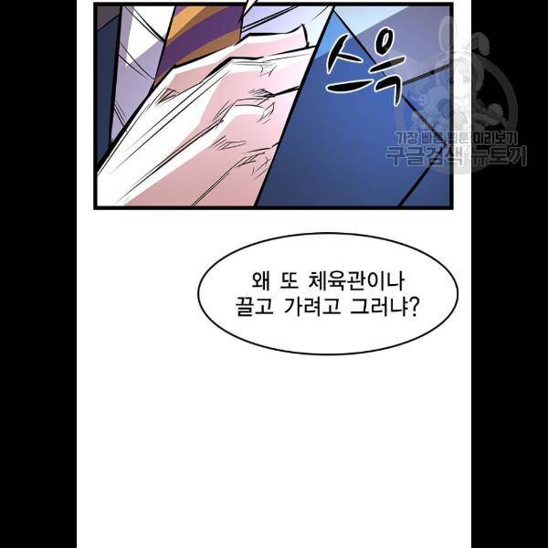 한림체육관 46화 30