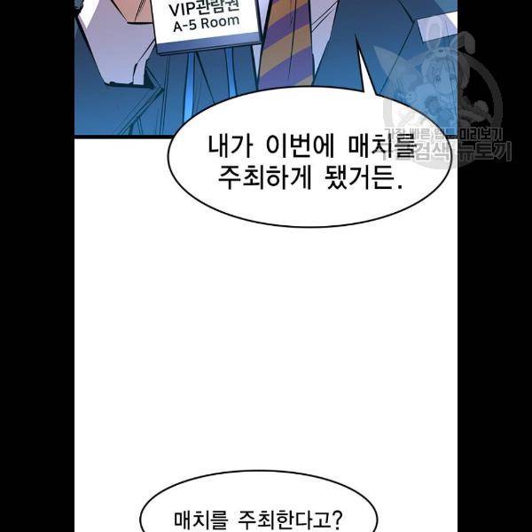한림체육관 46화 32