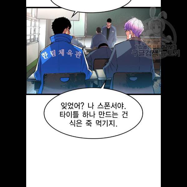 한림체육관 46화 33