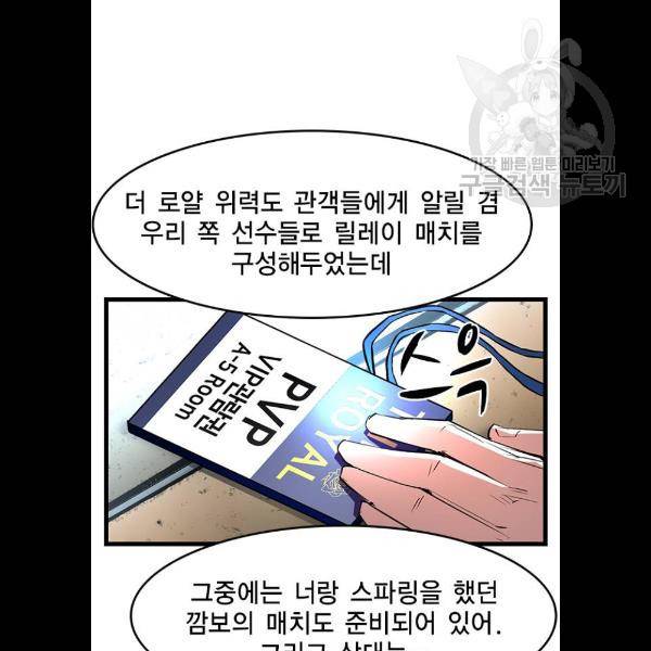 한림체육관 46화 34