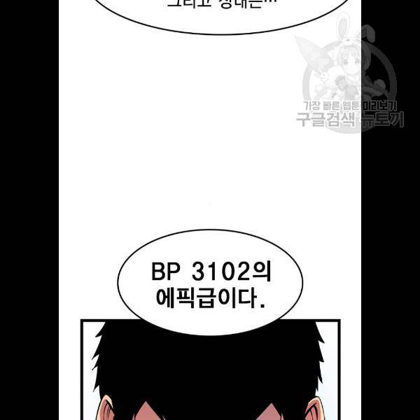한림체육관 46화 35