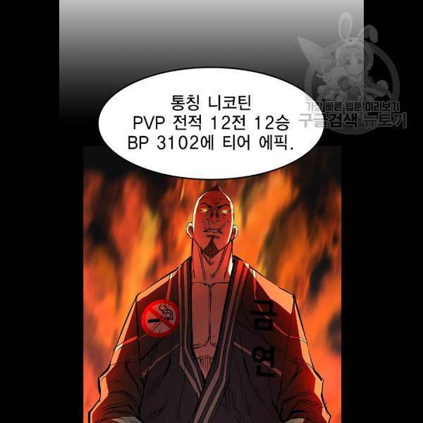 한림체육관 46화 37
