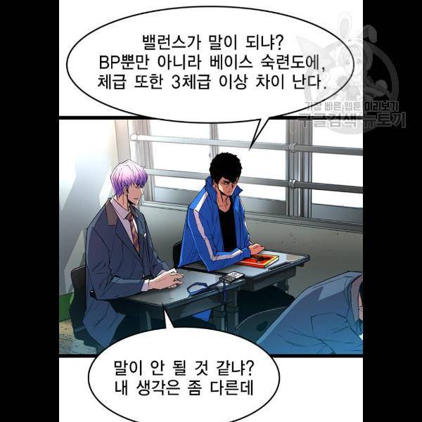 한림체육관 46화 39