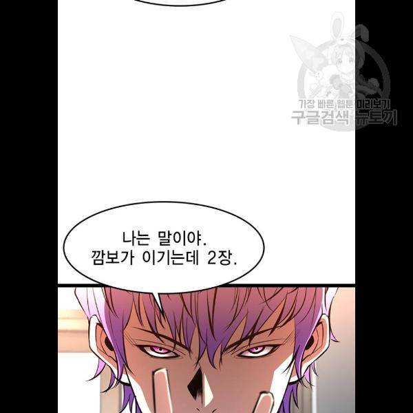한림체육관 46화 40
