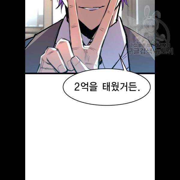 한림체육관 46화 41