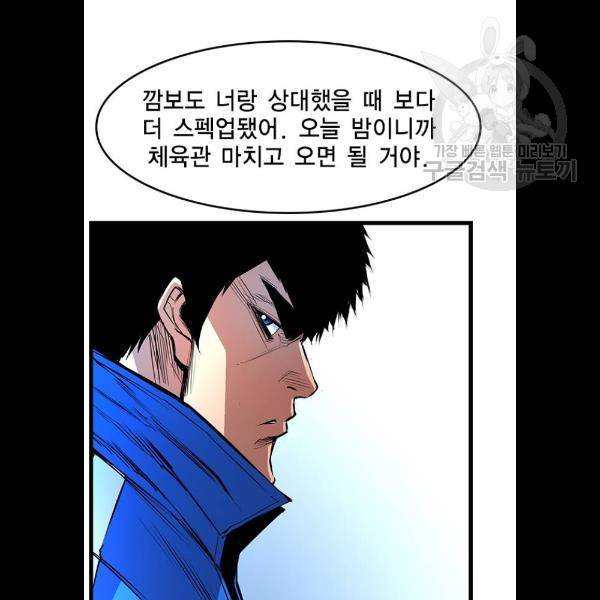 한림체육관 46화 42