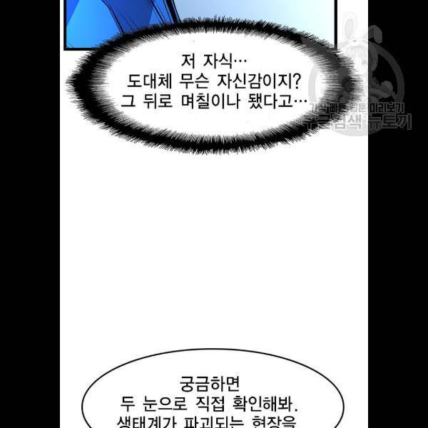한림체육관 46화 43