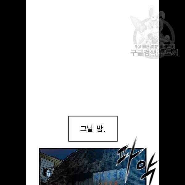 한림체육관 46화 45