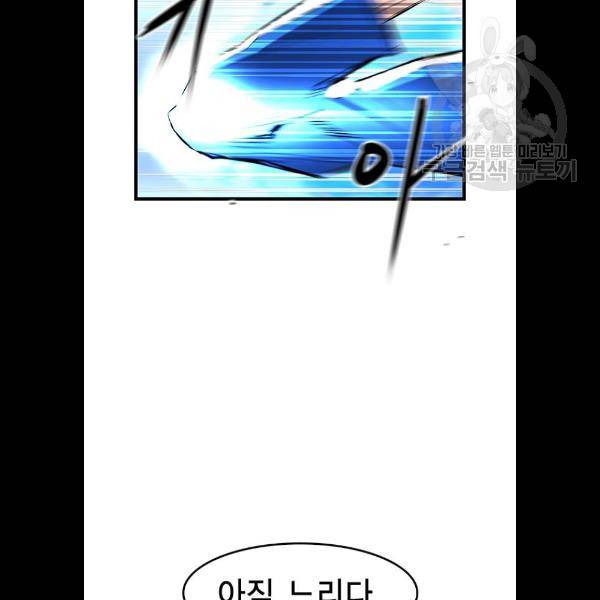 한림체육관 46화 50