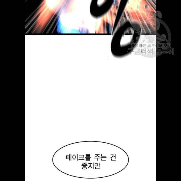 한림체육관 46화 52