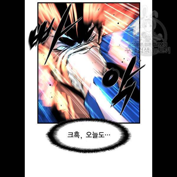 한림체육관 46화 53