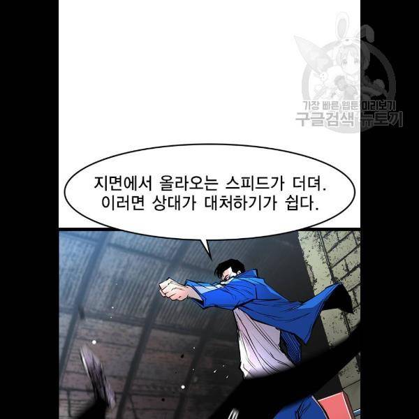 한림체육관 46화 54