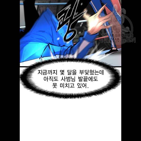 한림체육관 46화 55