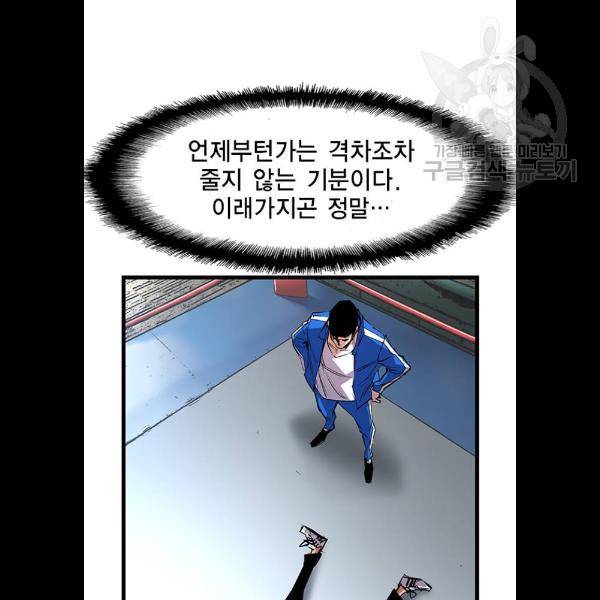 한림체육관 46화 56