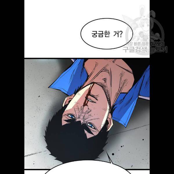 한림체육관 46화 58