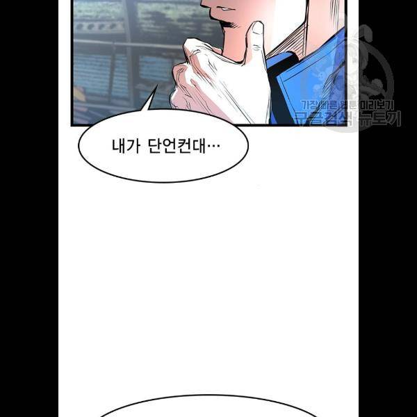한림체육관 46화 60