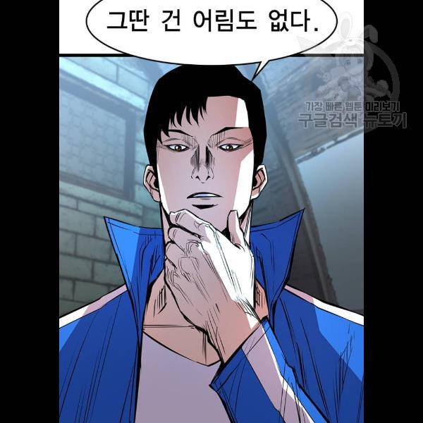 한림체육관 46화 61