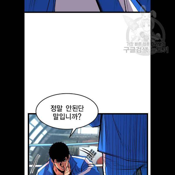 한림체육관 46화 62