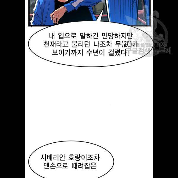 한림체육관 46화 63