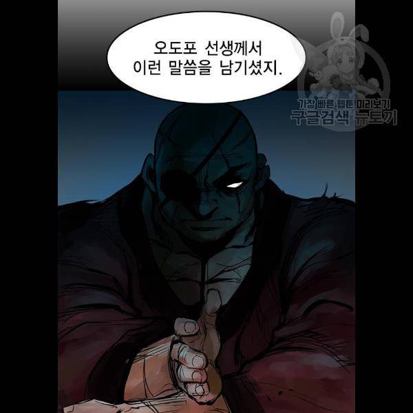 한림체육관 46화 65