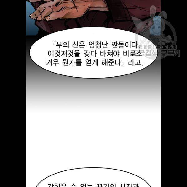 한림체육관 46화 66