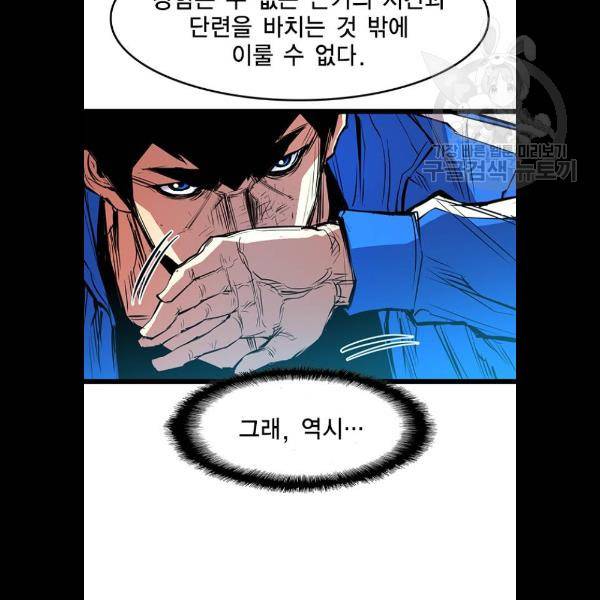 한림체육관 46화 67