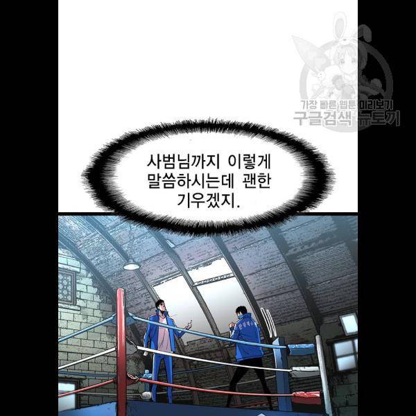 한림체육관 46화 68