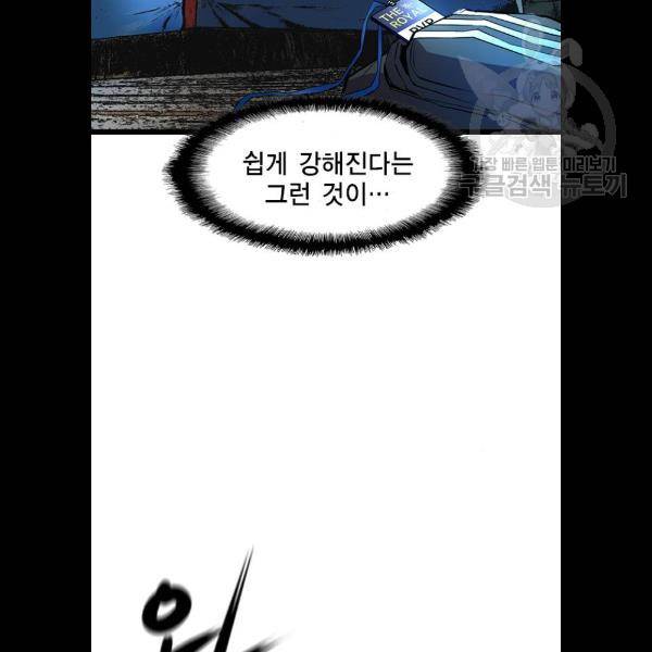 한림체육관 46화 69