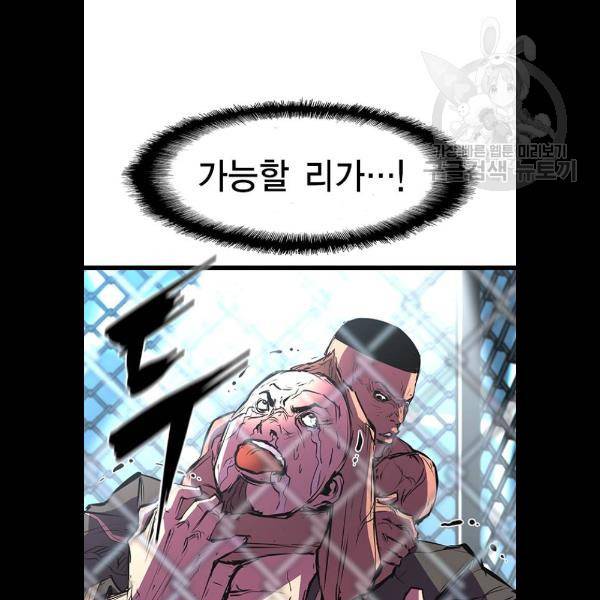 한림체육관 46화 71