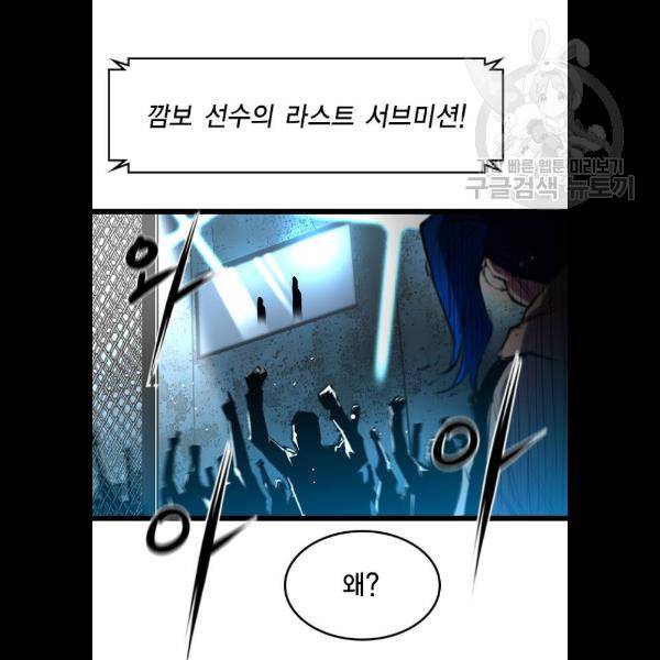 한림체육관 46화 73