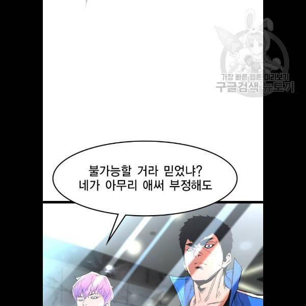 한림체육관 46화 74