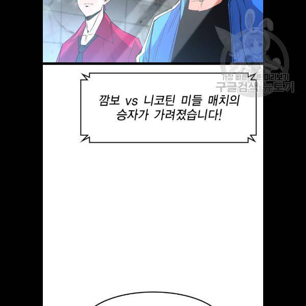 한림체육관 46화 75