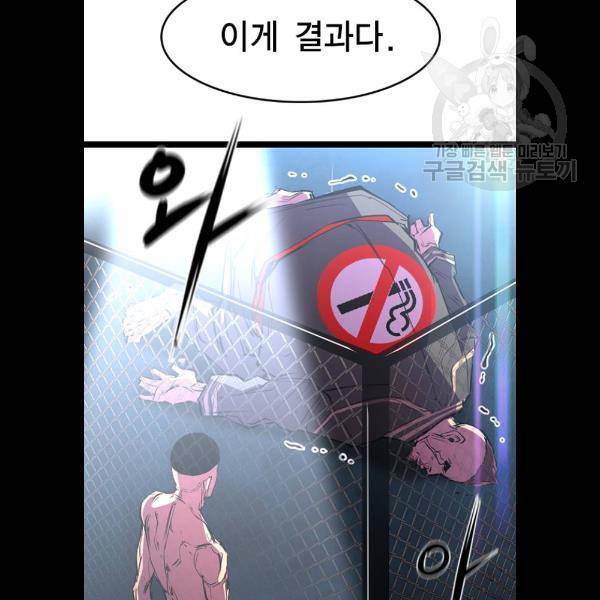 한림체육관 46화 76