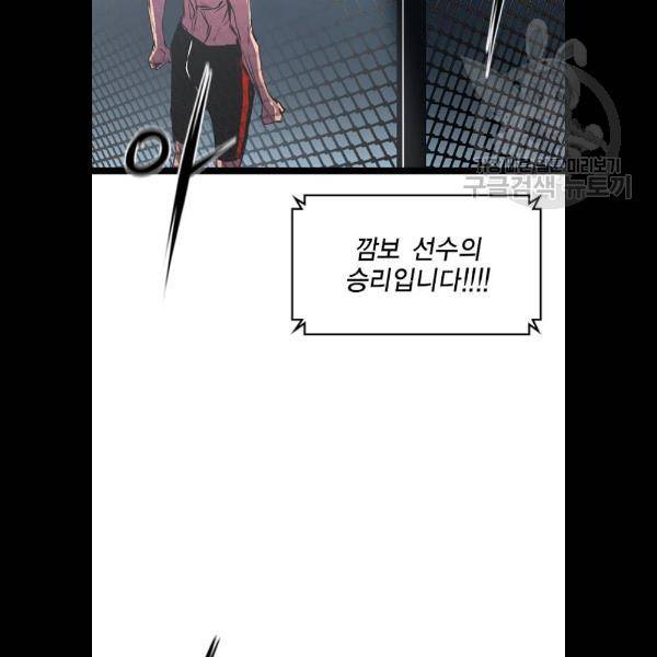한림체육관 46화 77