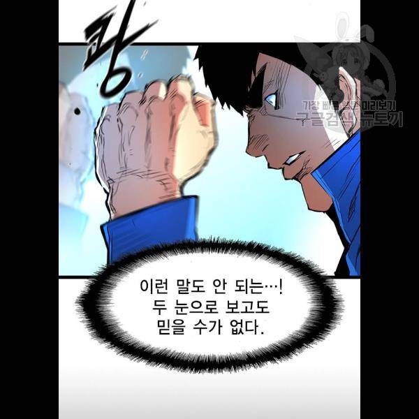 한림체육관 46화 78