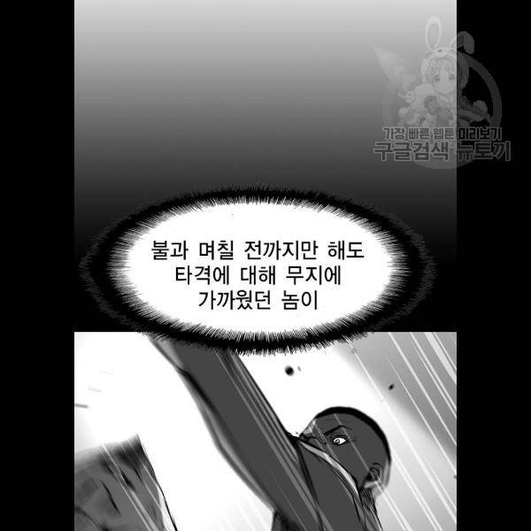 한림체육관 46화 79